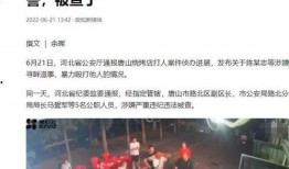 唐山爆料事件最新进展,最新进展揭示惊人内幕