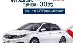 吉利最新信息爆料电话