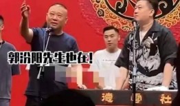 德云社员工爆料事件视频,揭秘幕后的真相与争议